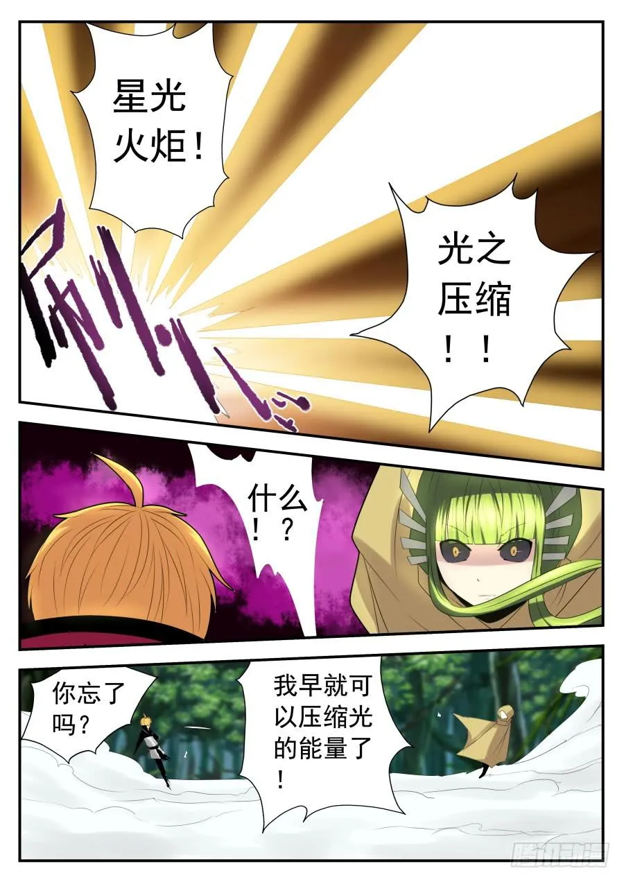 79.新四大天王 第5页