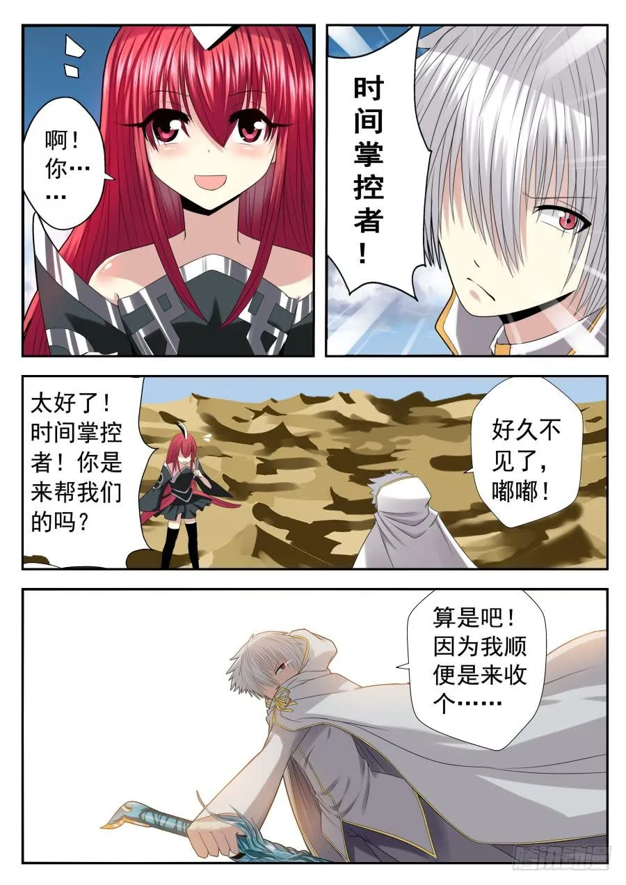 80.空间神的新弟子 第6页
