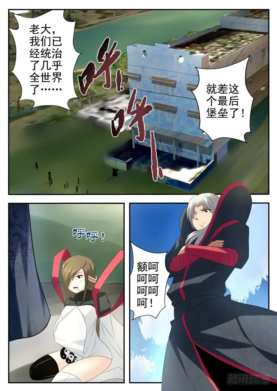 81.末日到来 第2页