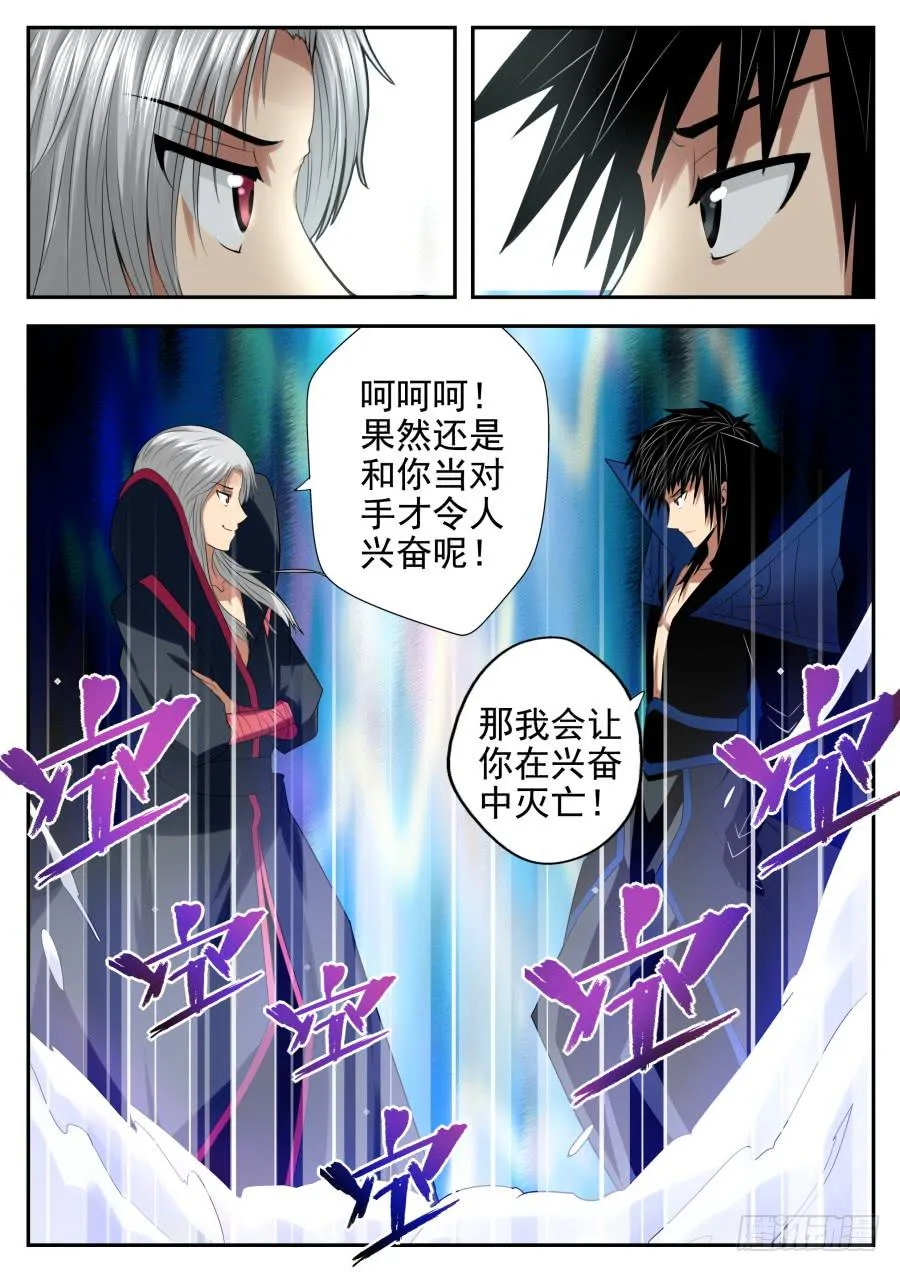81.末日到来 第10页