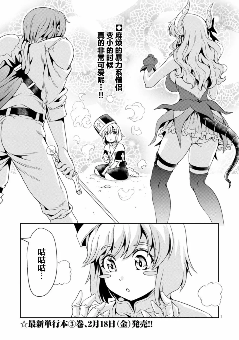 第35话 第1页