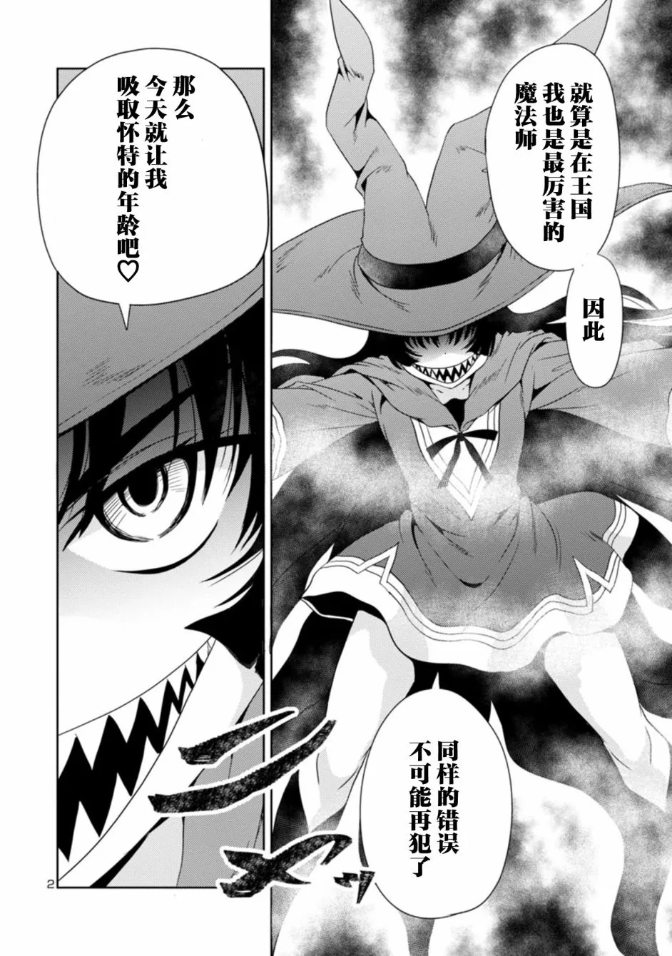 第35话 第2页