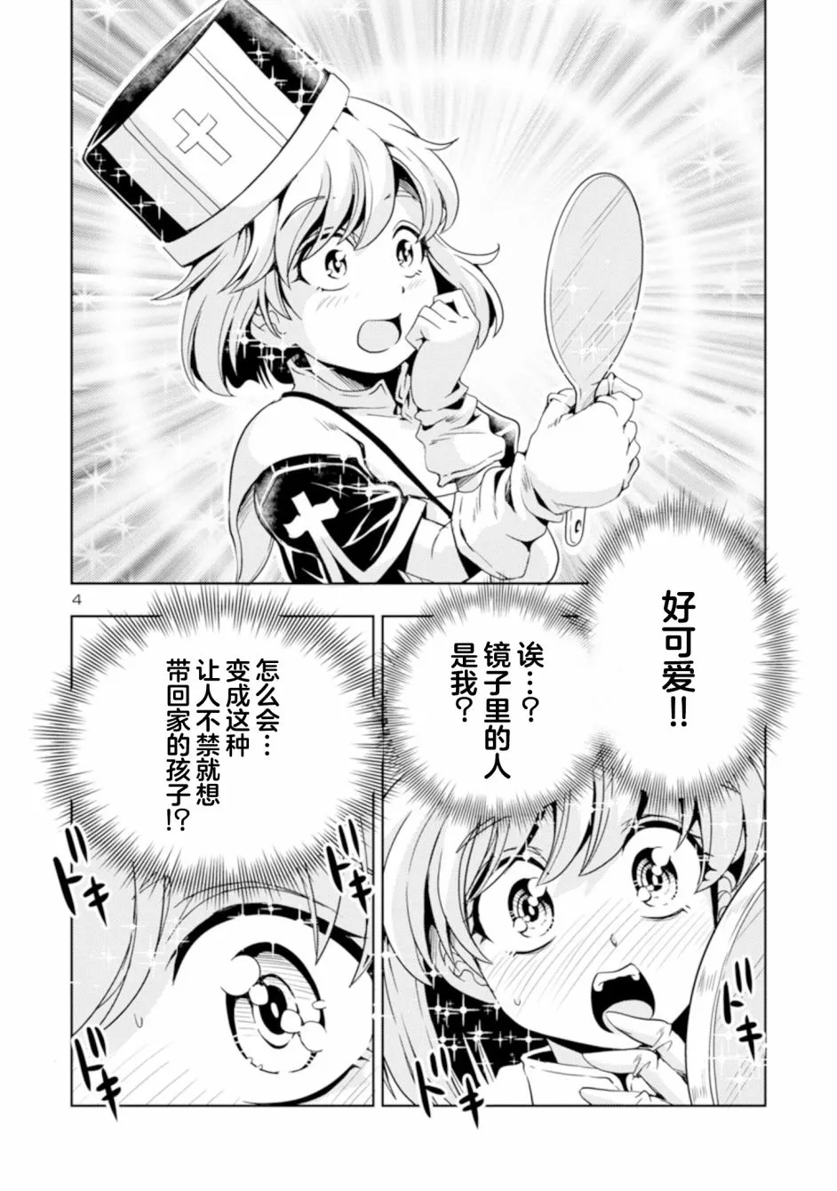 第35话 第4页
