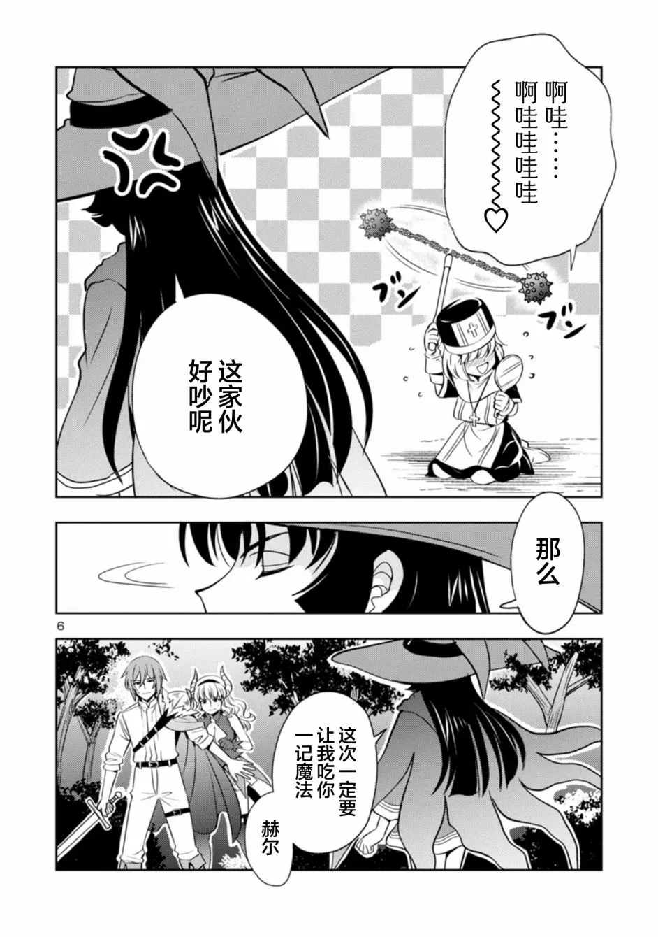 第35话 第6页
