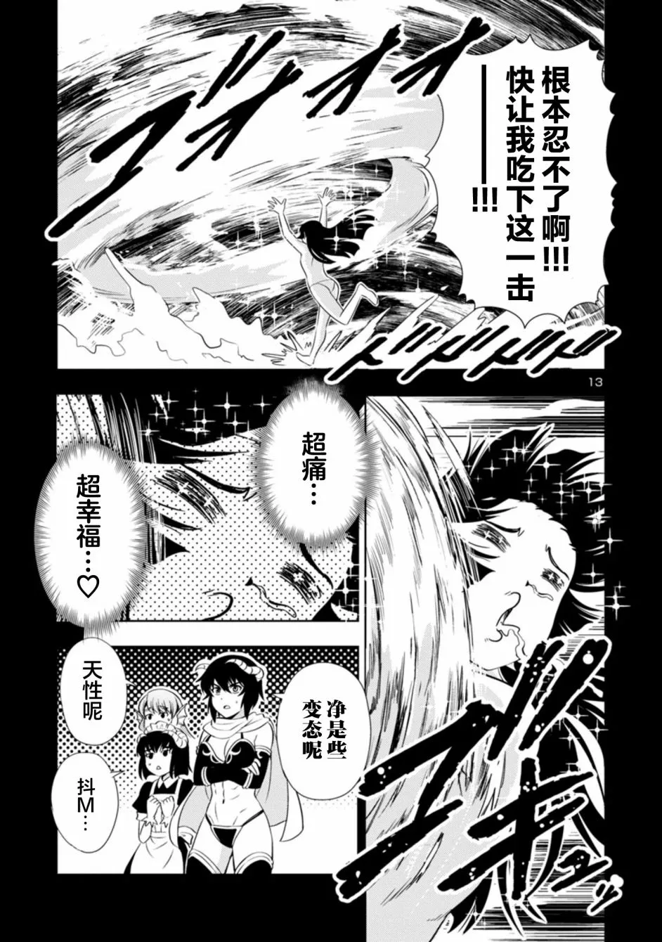 第35话 第13页