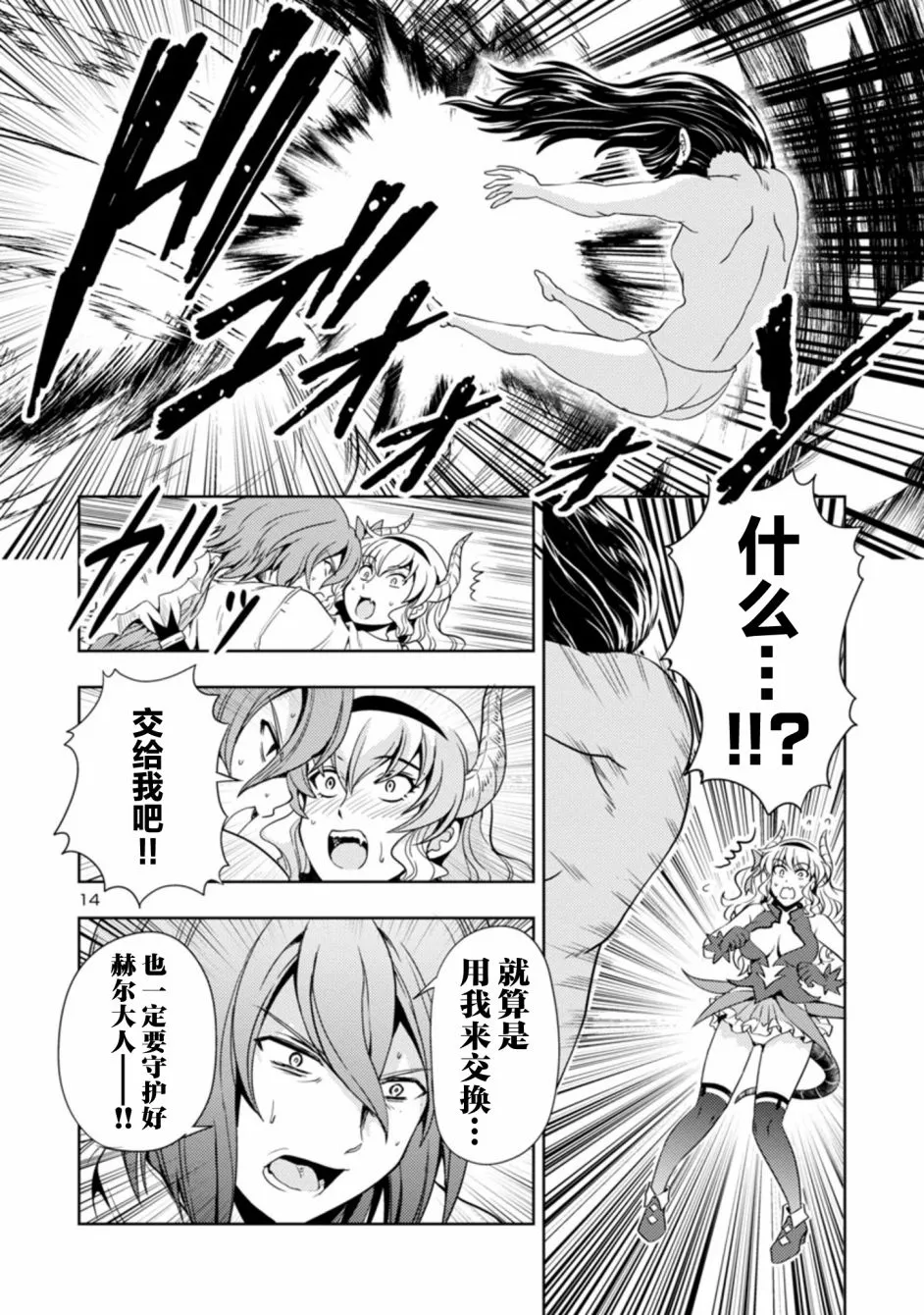 第35话 第14页