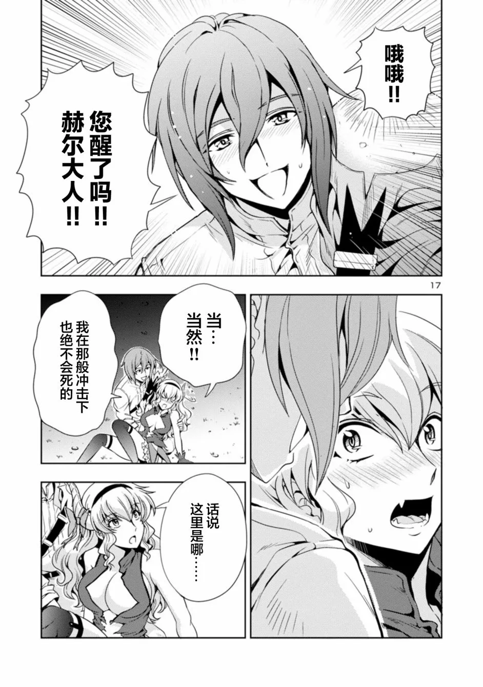第35话 第17页