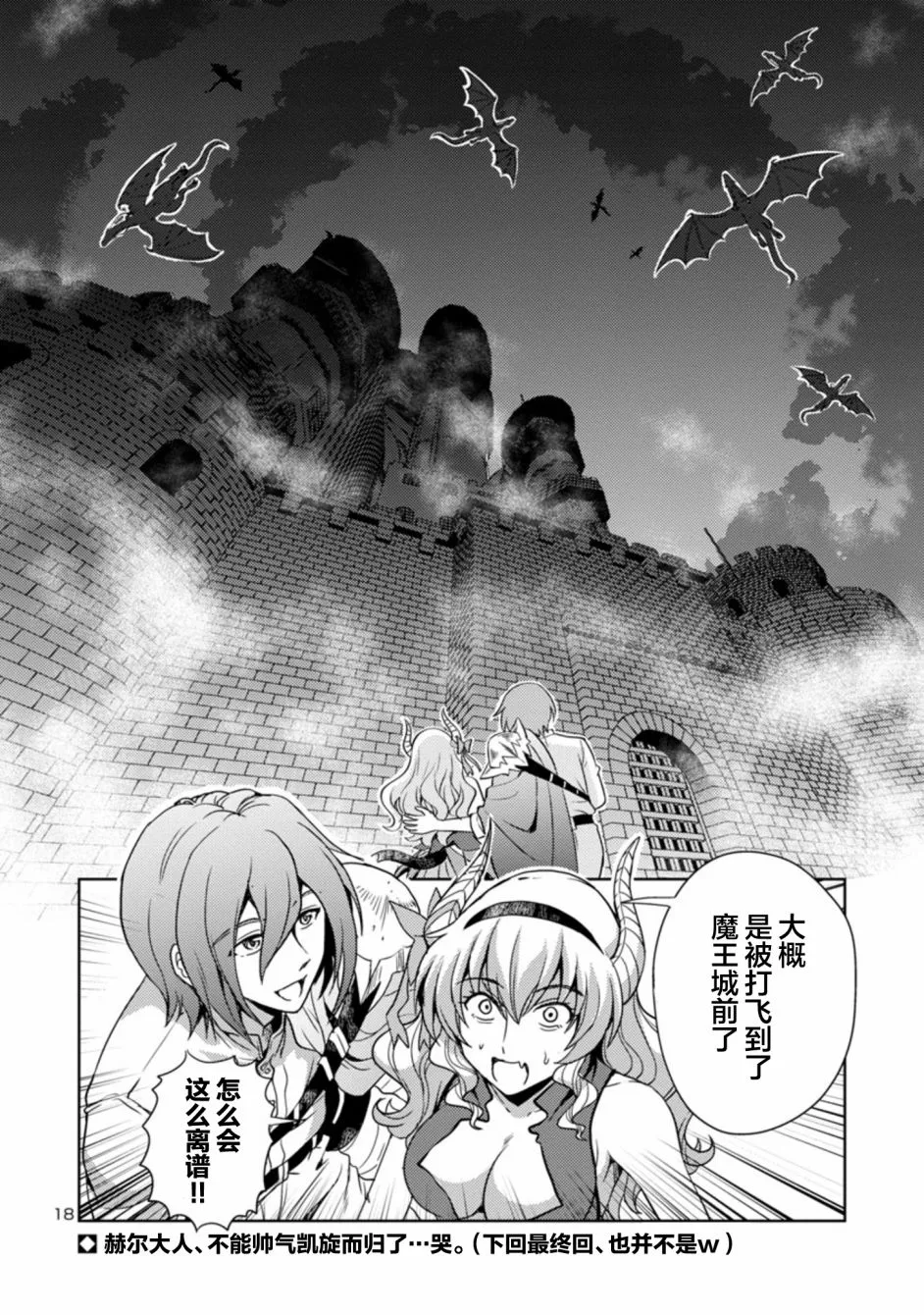 第35话 第18页