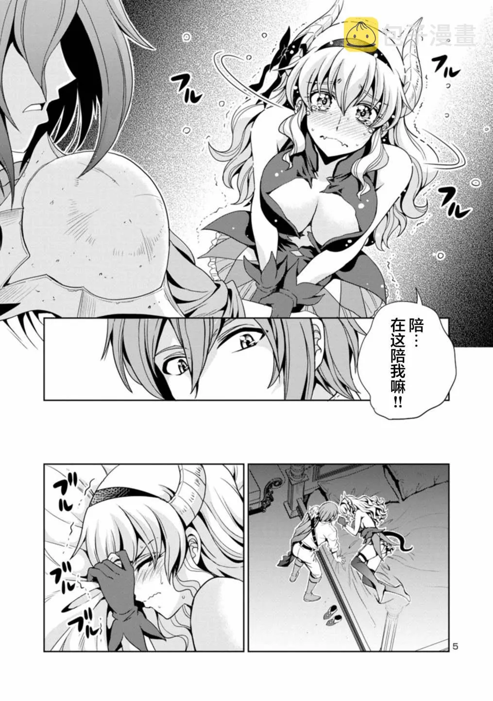第37话 第5页