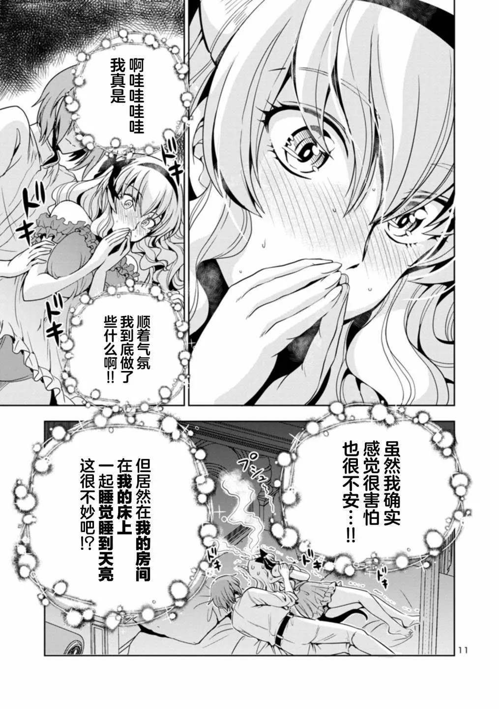 第37话 第11页