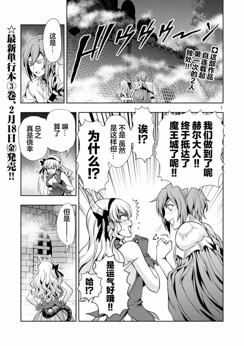 第36话 第1页