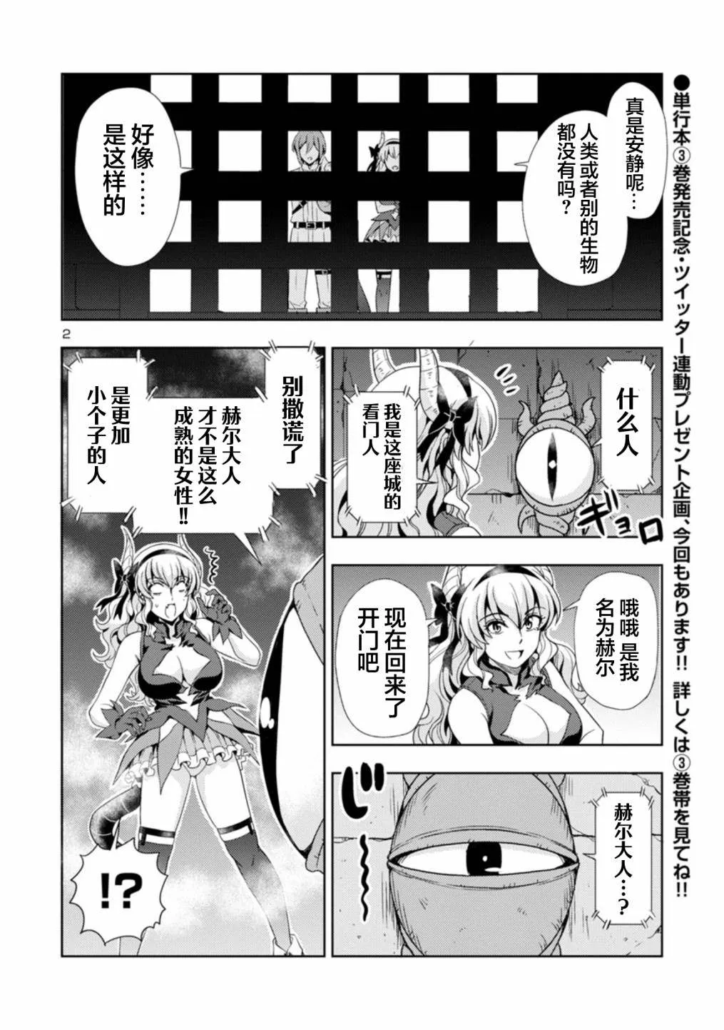 第36话 第2页