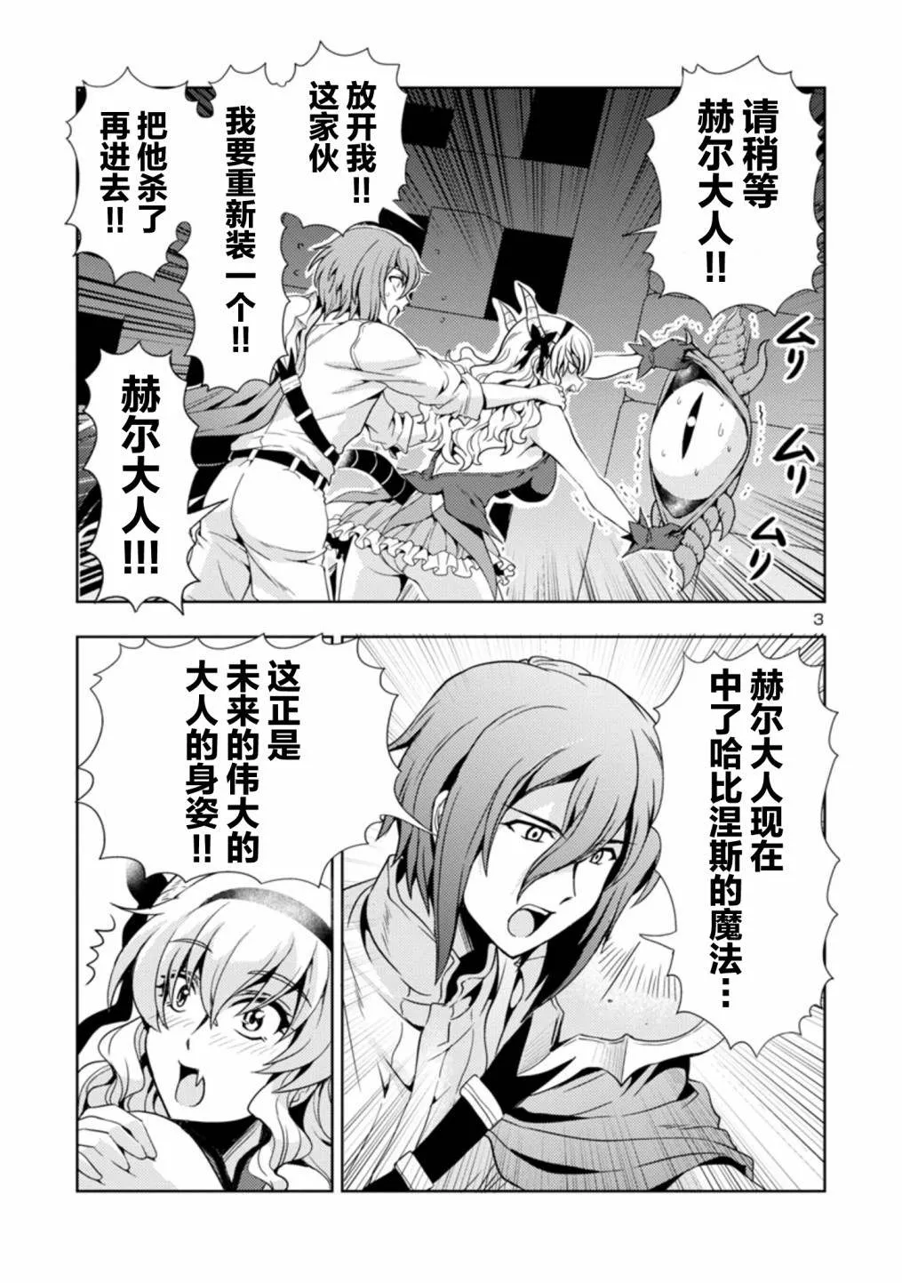 第36话 第3页