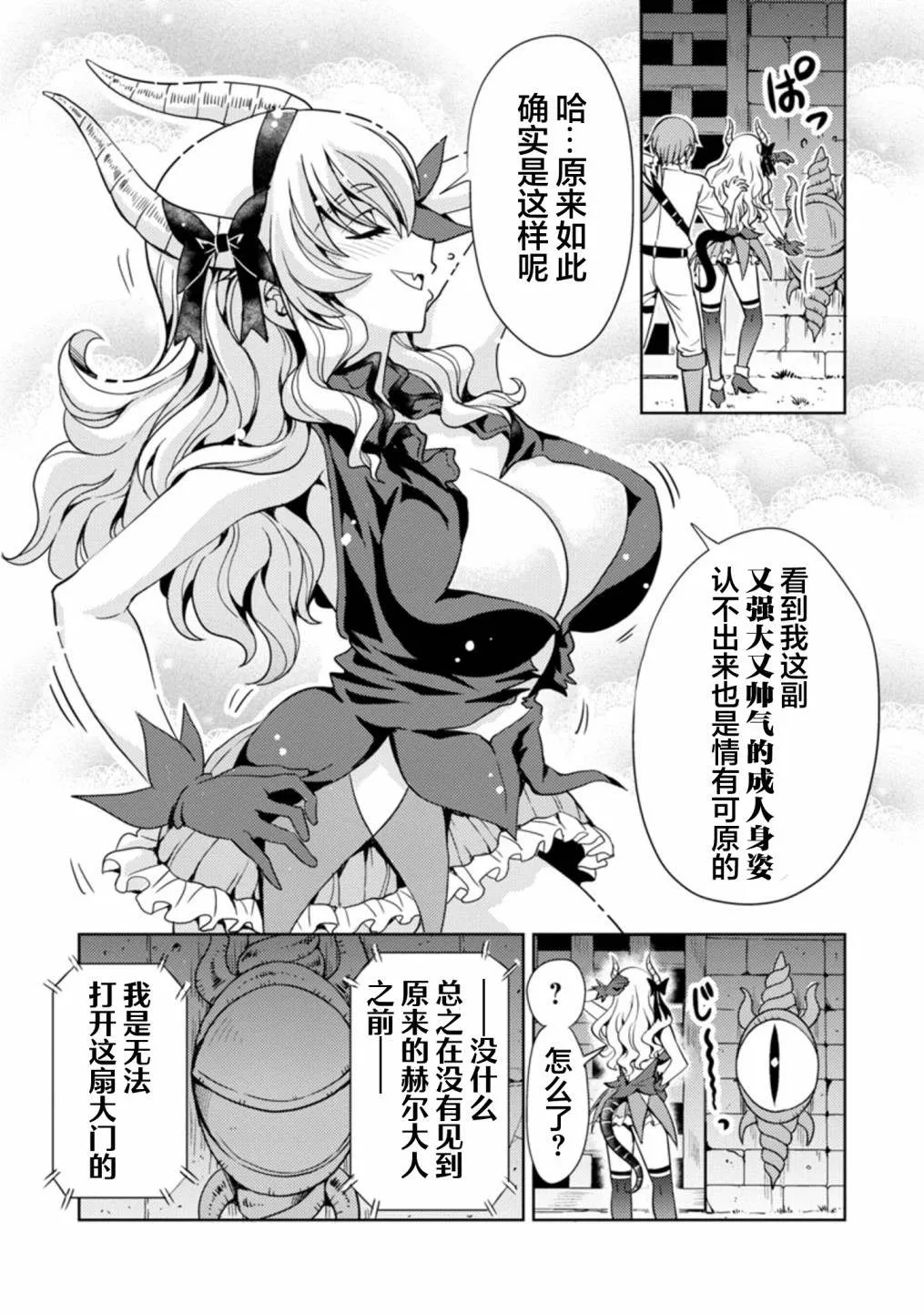 第36话 第4页