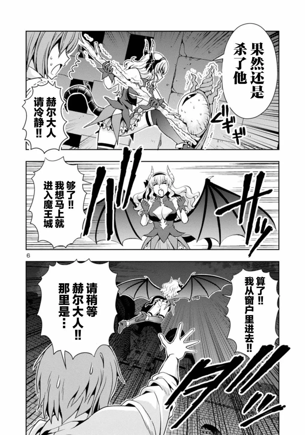 第36话 第6页