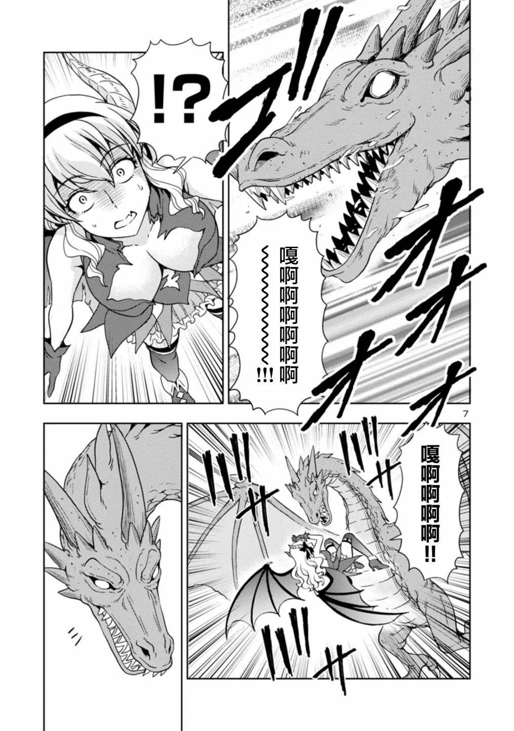 第36话 第7页