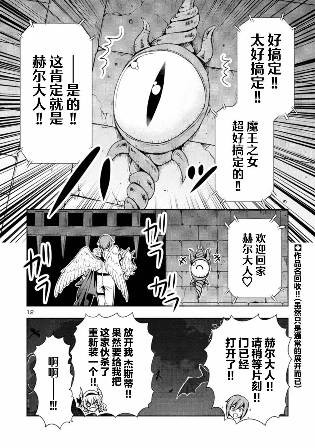 第36话 第12页