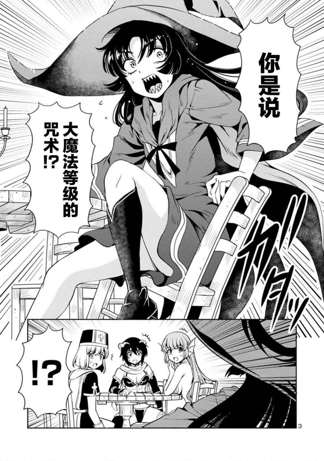 第31话 第3页