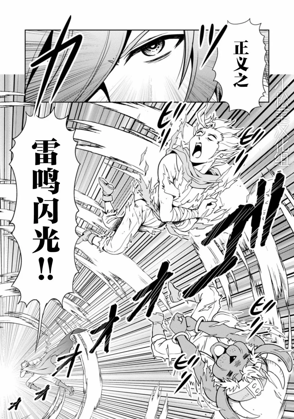 第29话 第12页