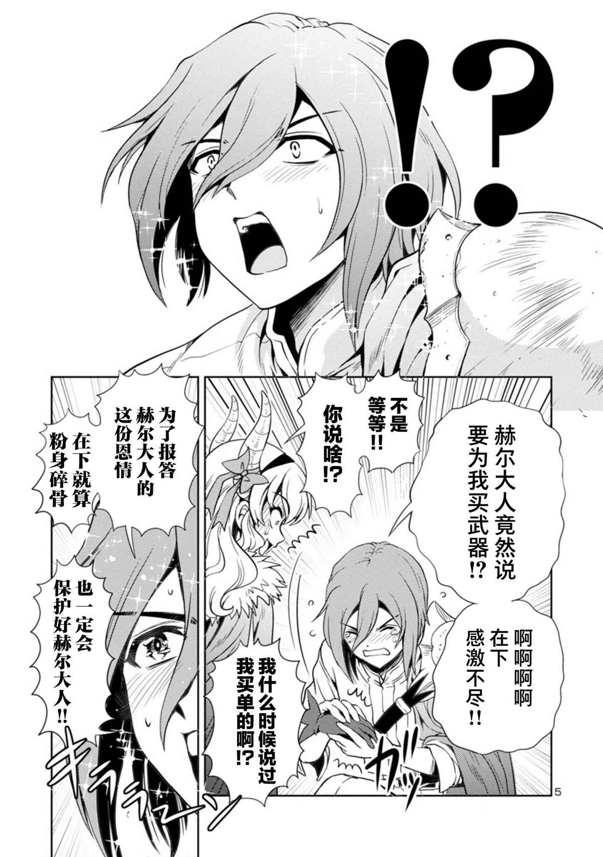 第28话 第5页