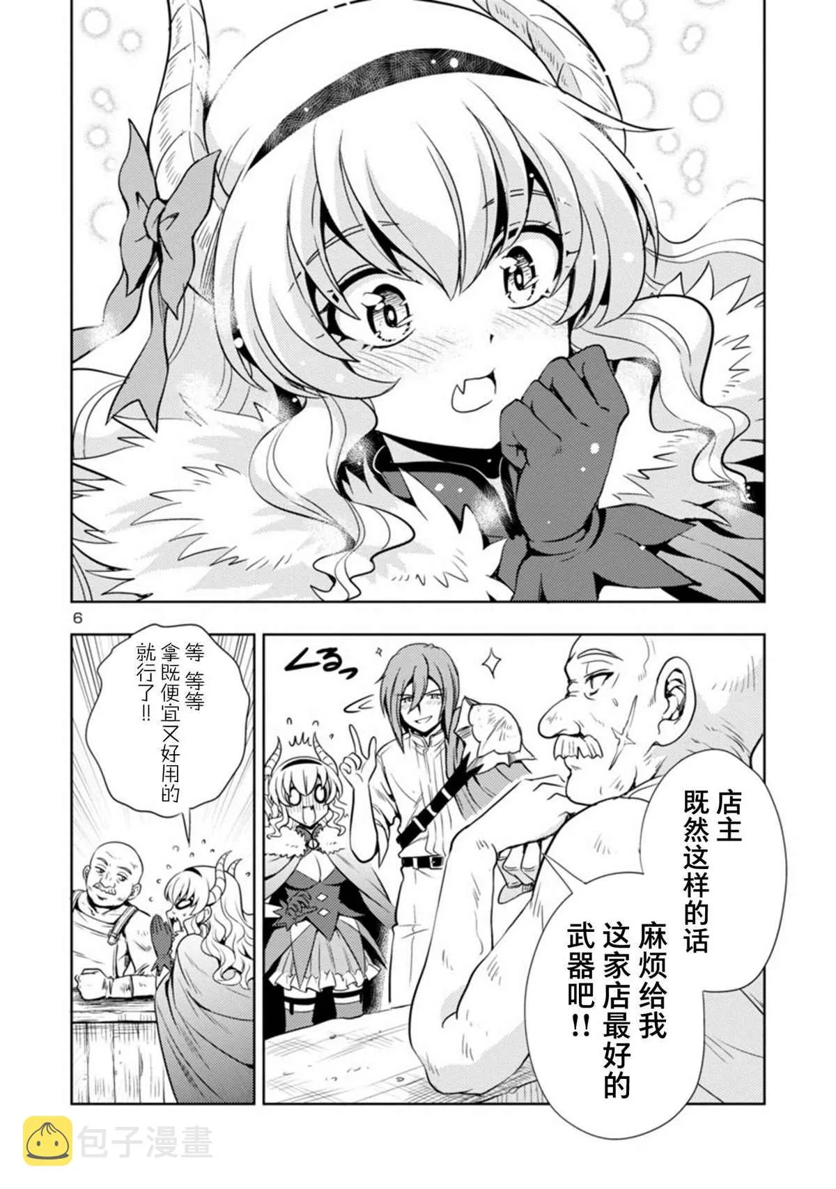 第28话 第6页