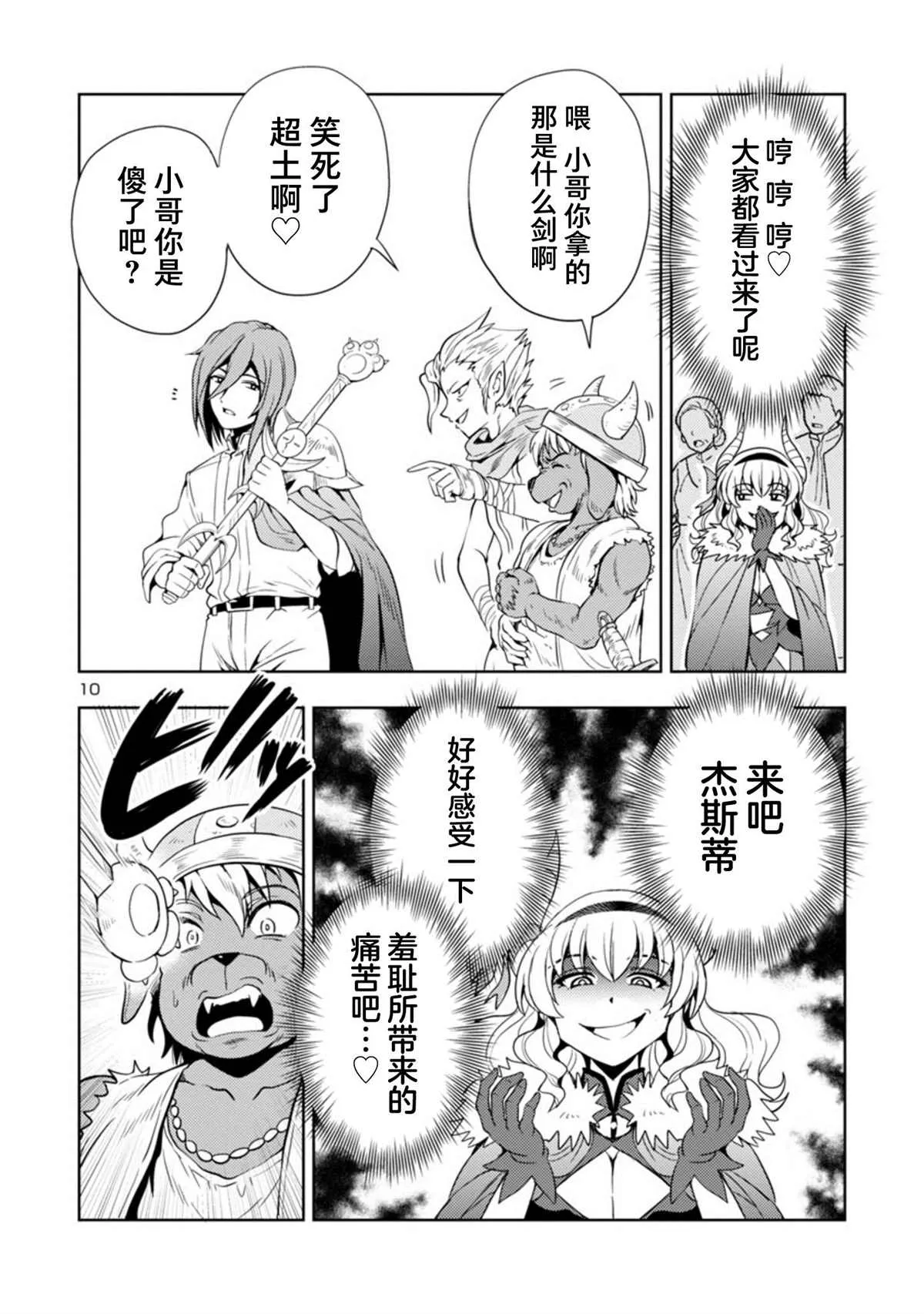 第28话 第10页