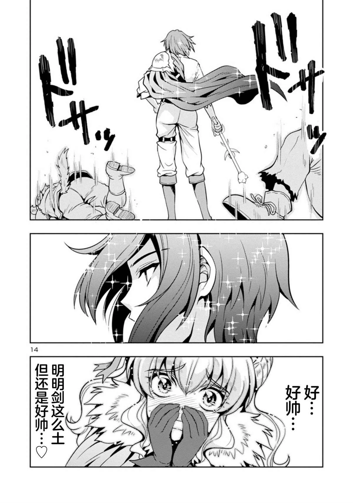 第28话 第14页