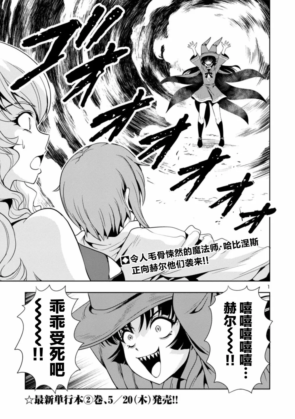 第25话 第1页