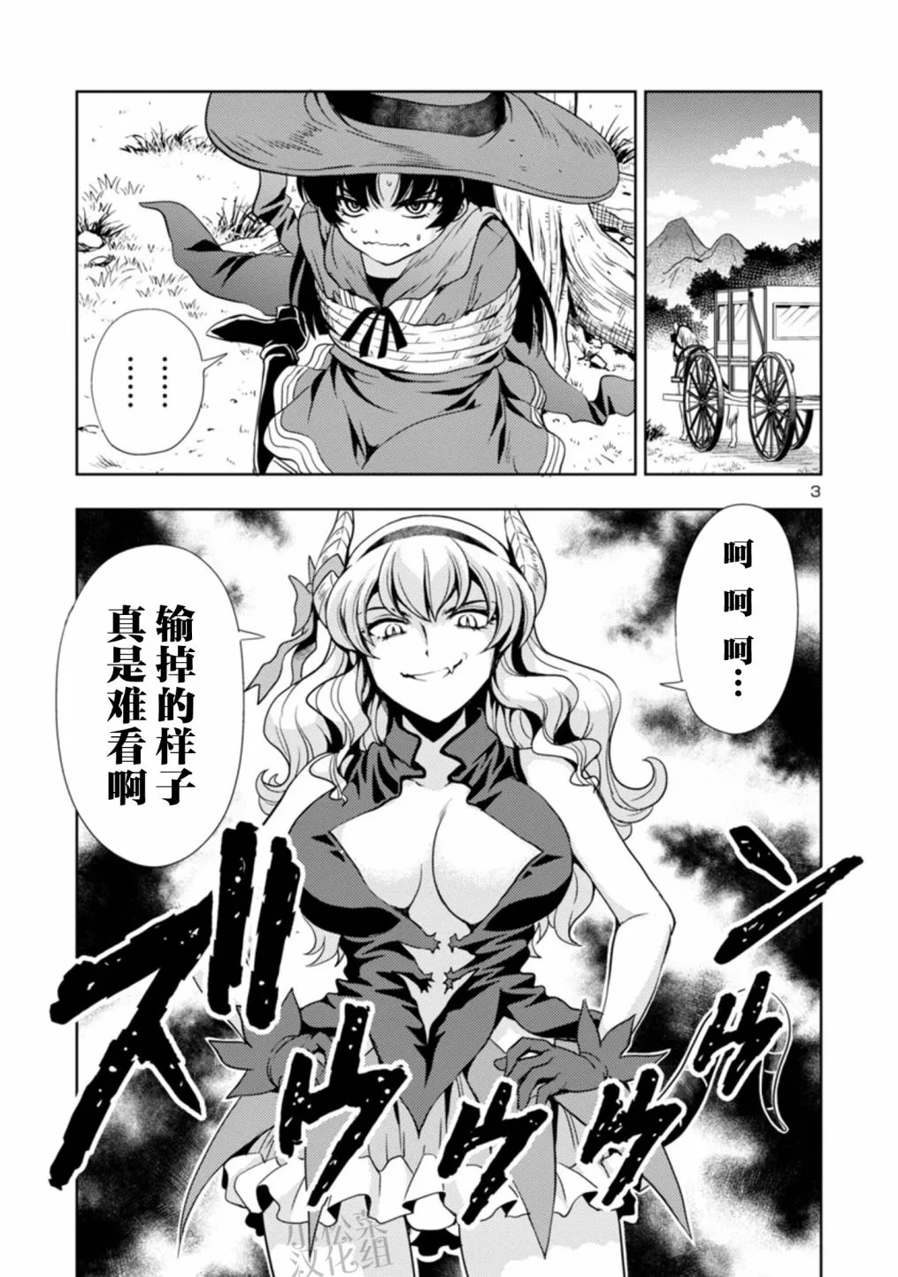 第25话 第3页