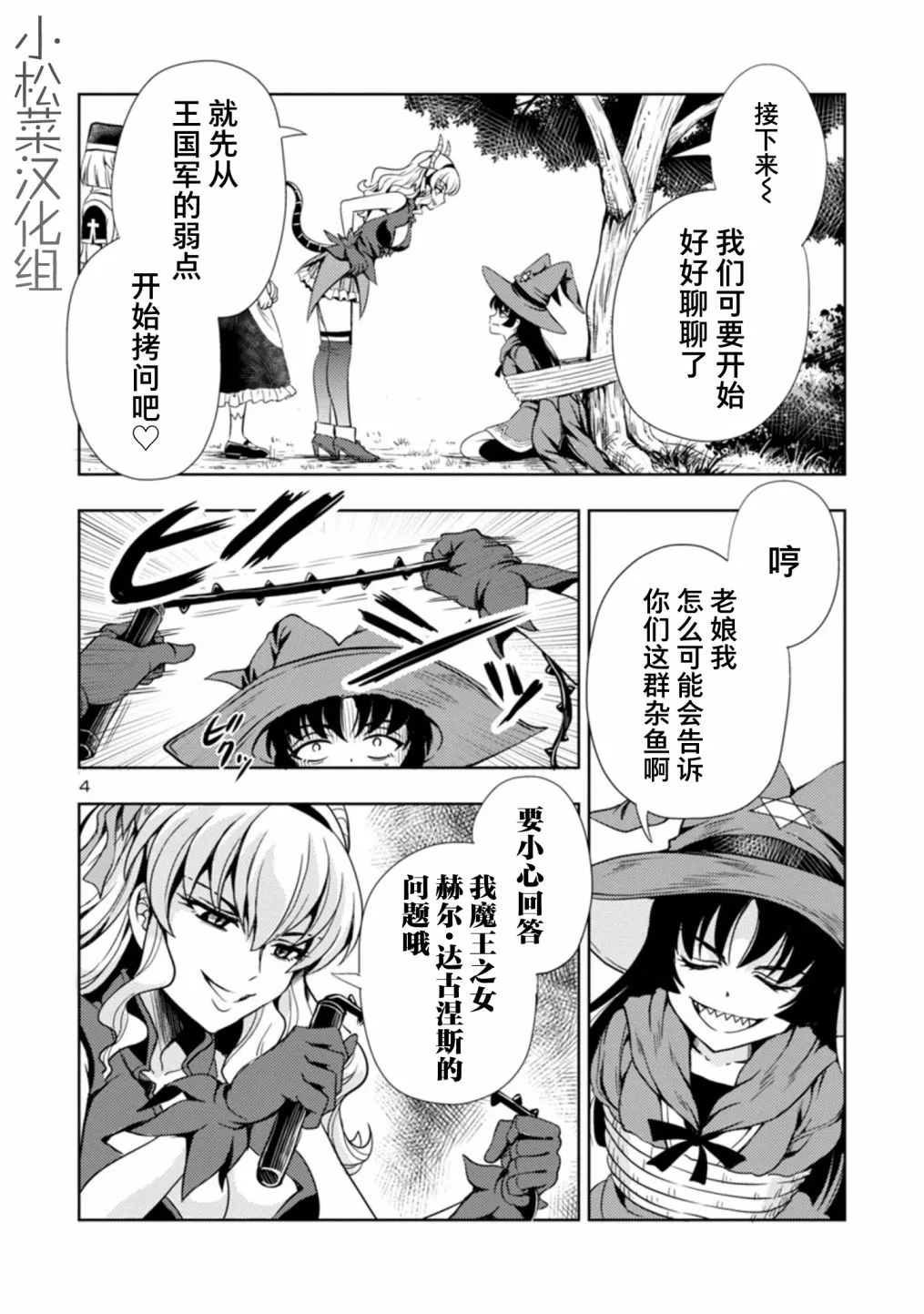 第25话 第4页