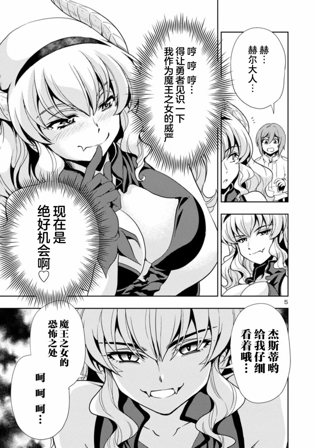 第25话 第5页