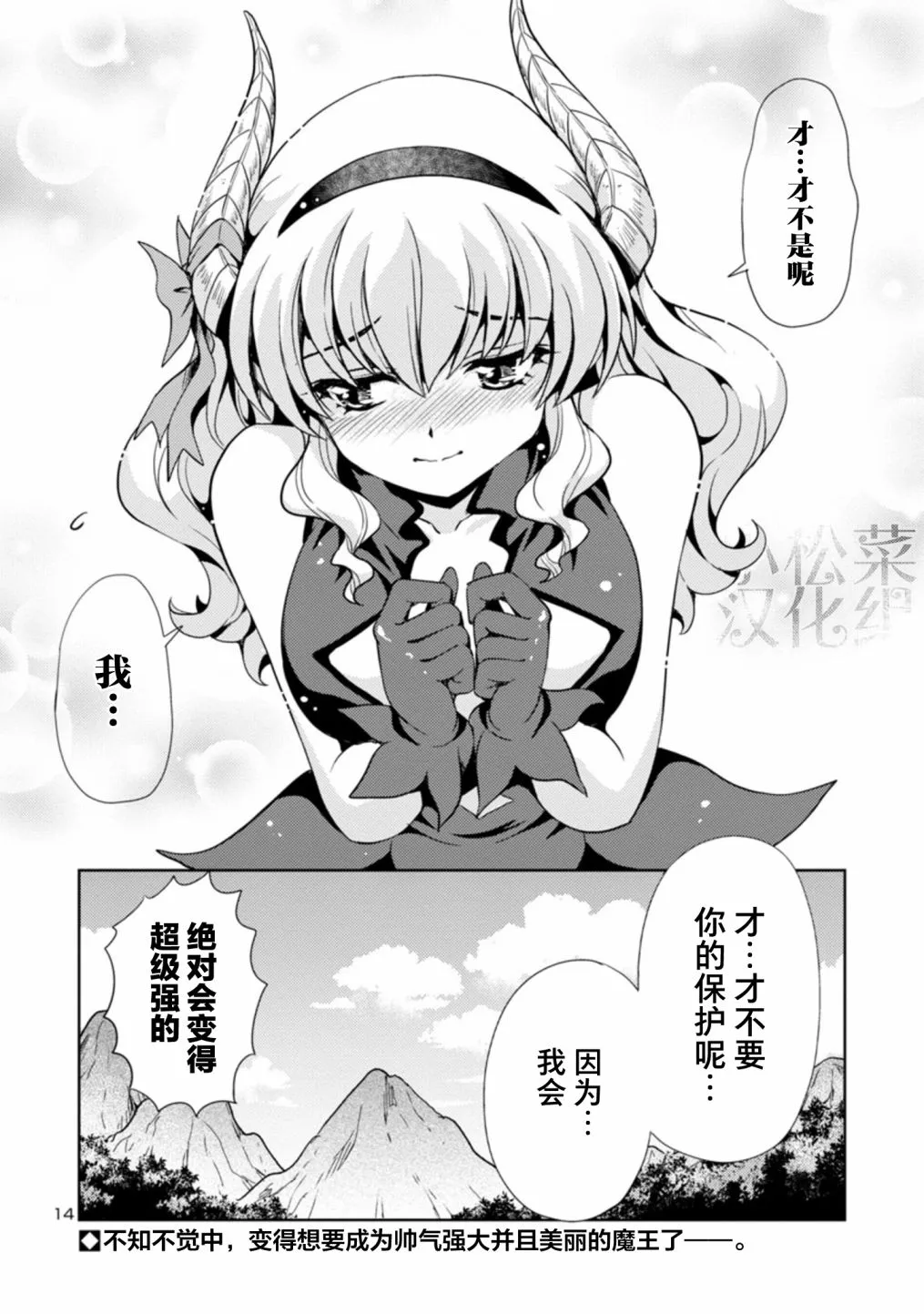 第25话 第14页