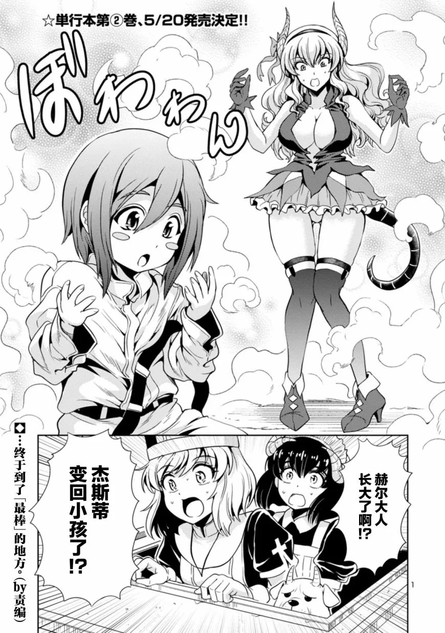 第24话 第1页