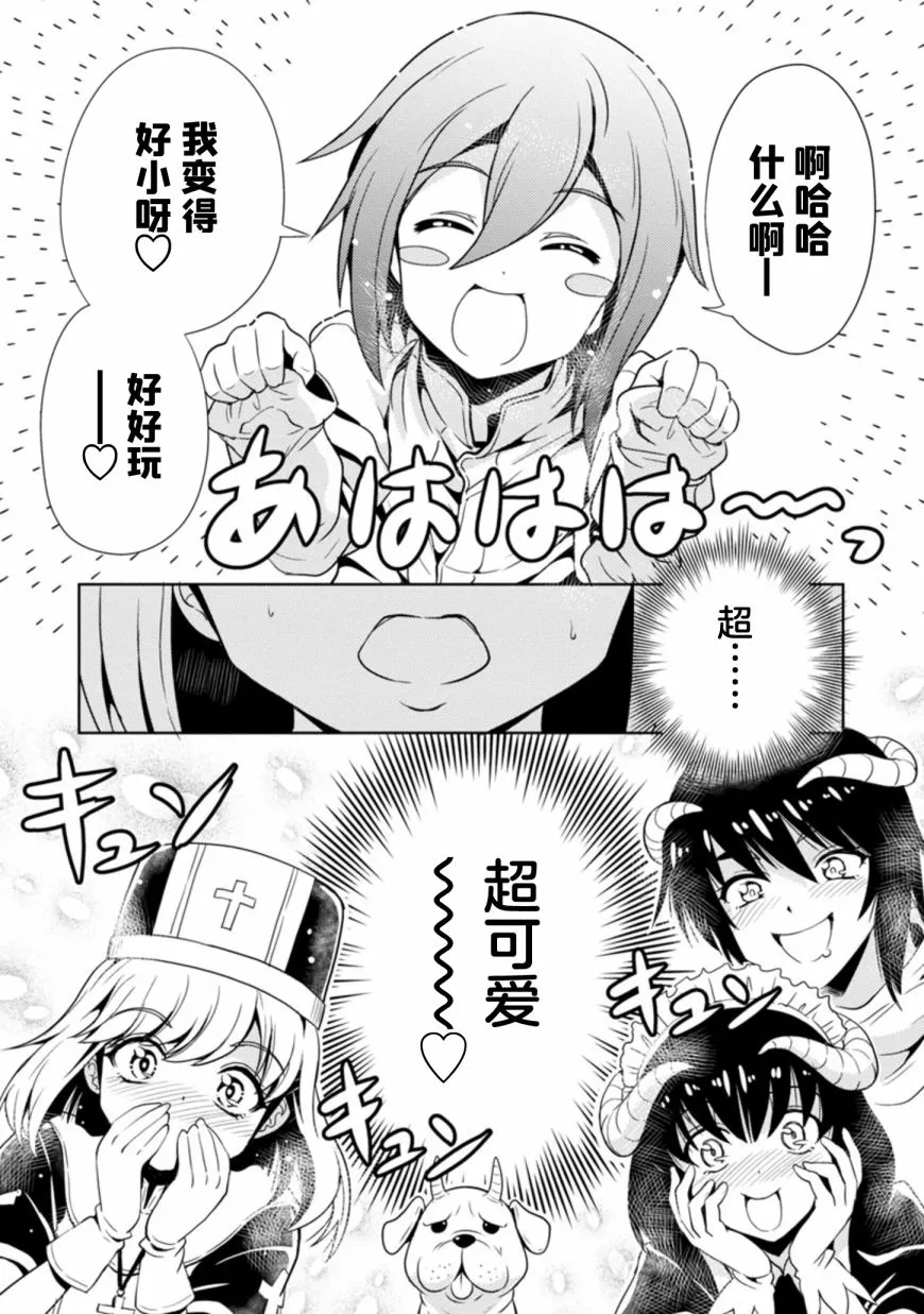 第24话 第2页