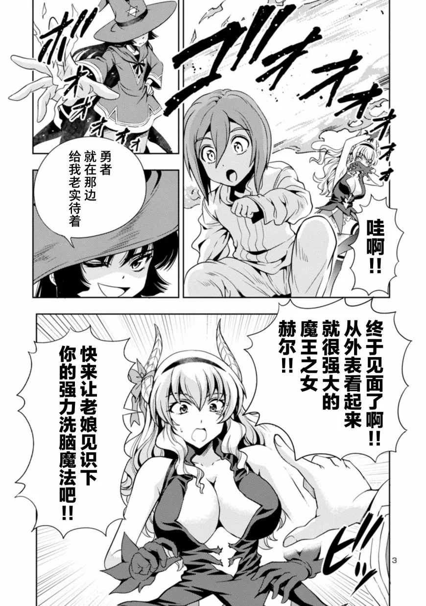 第24话 第3页