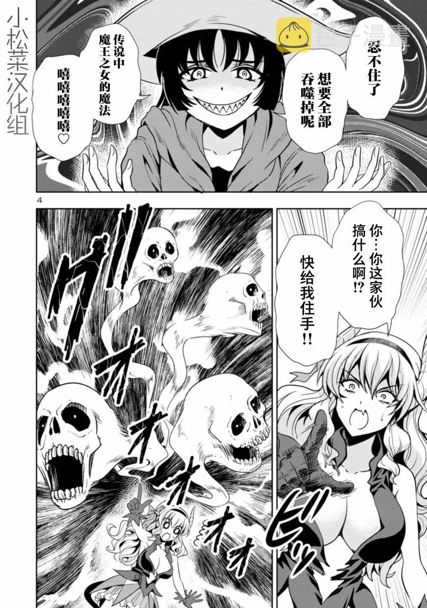 第24话 第4页