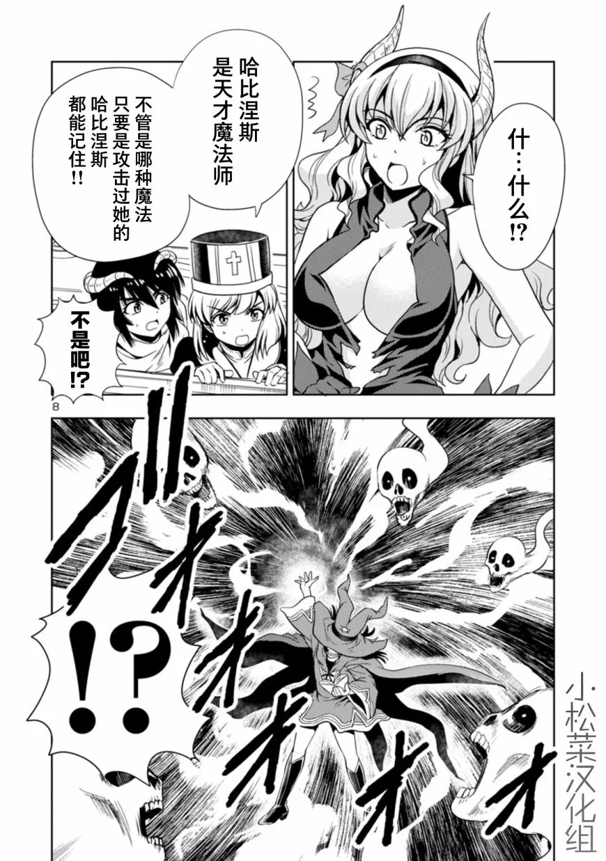 第24话 第8页