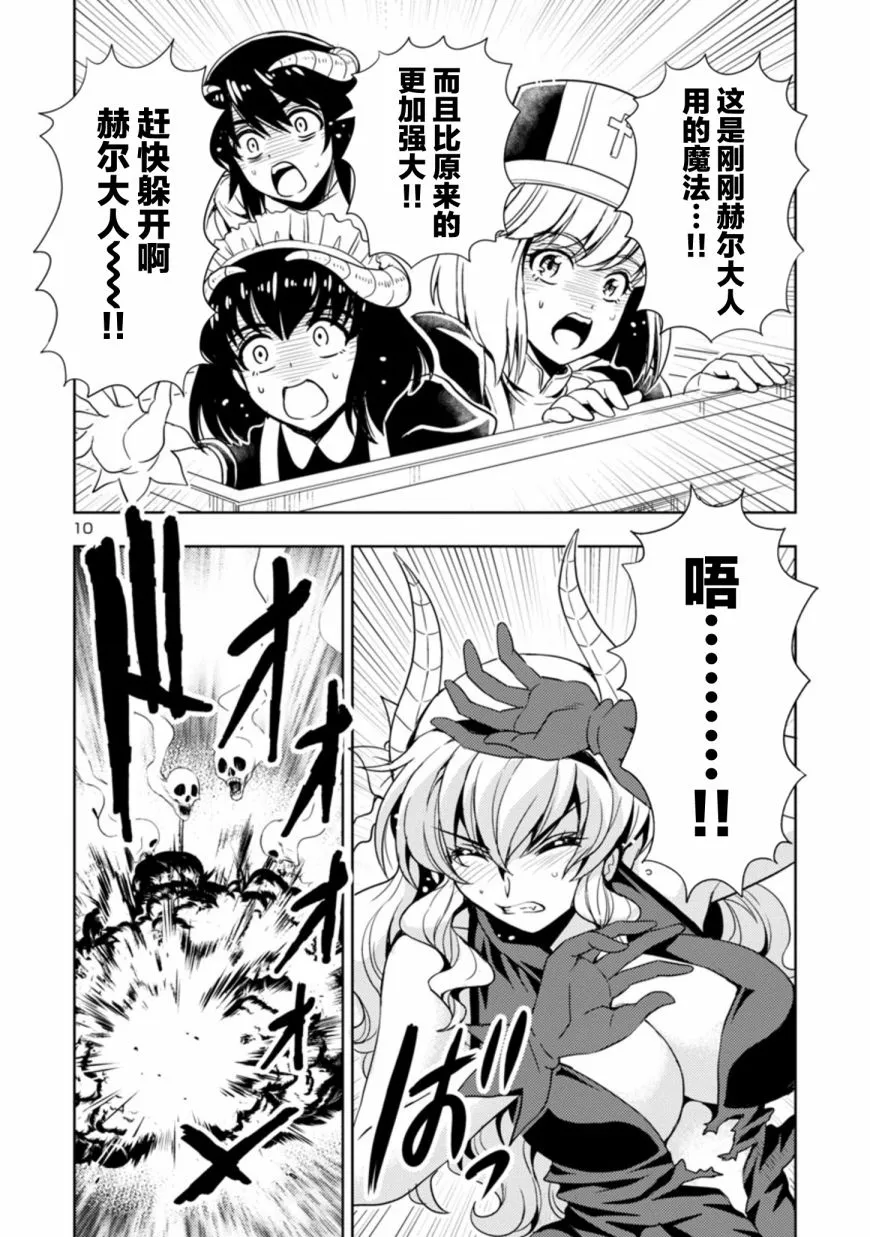 第24话 第10页