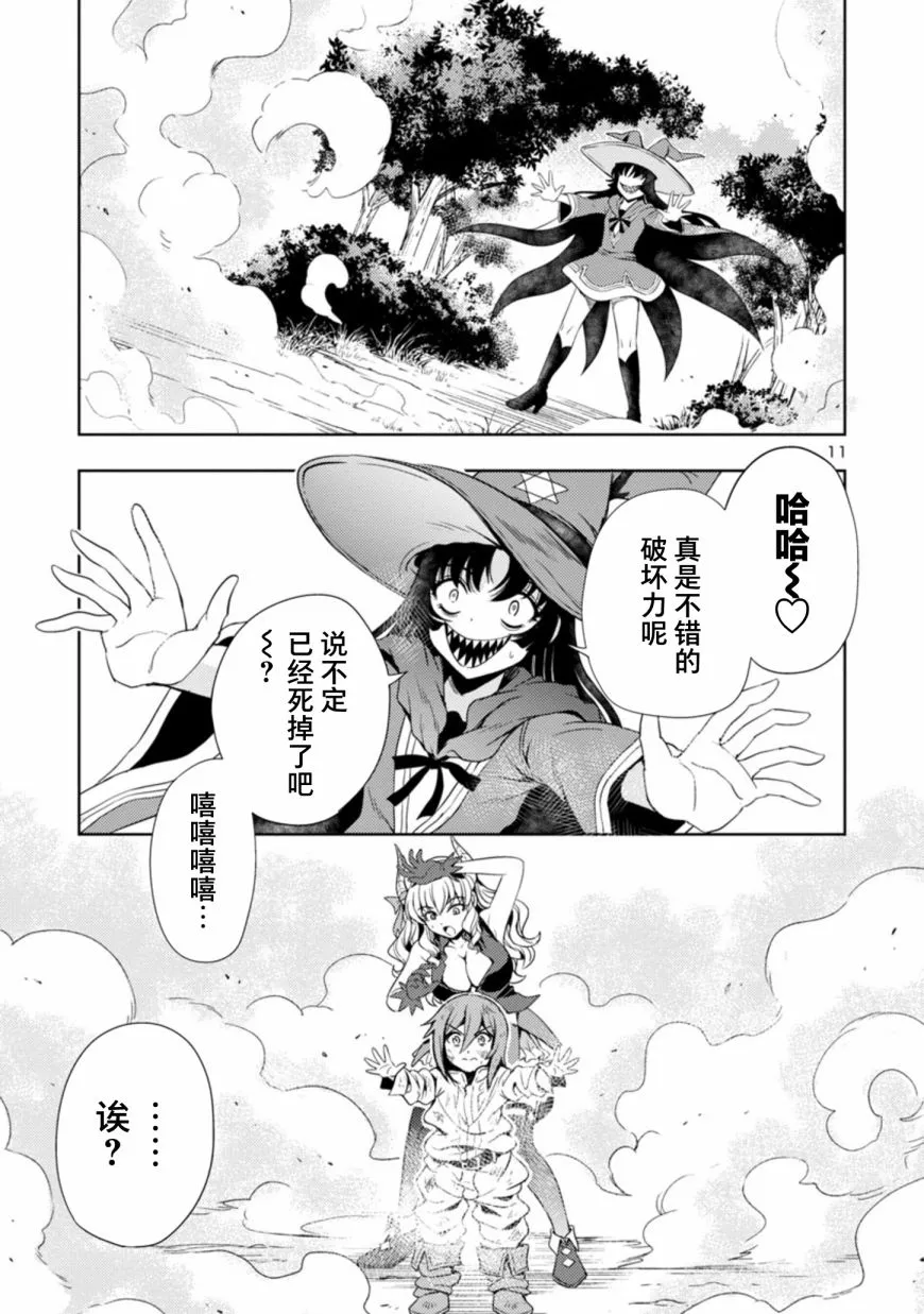 第24话 第11页