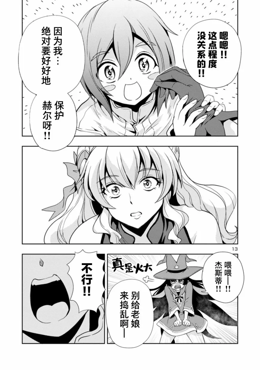 第24话 第13页