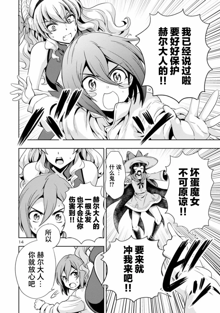 第24话 第14页