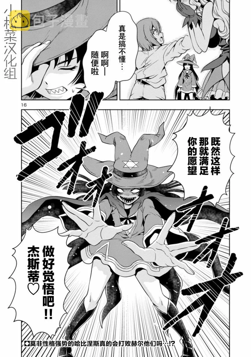 第24话 第16页