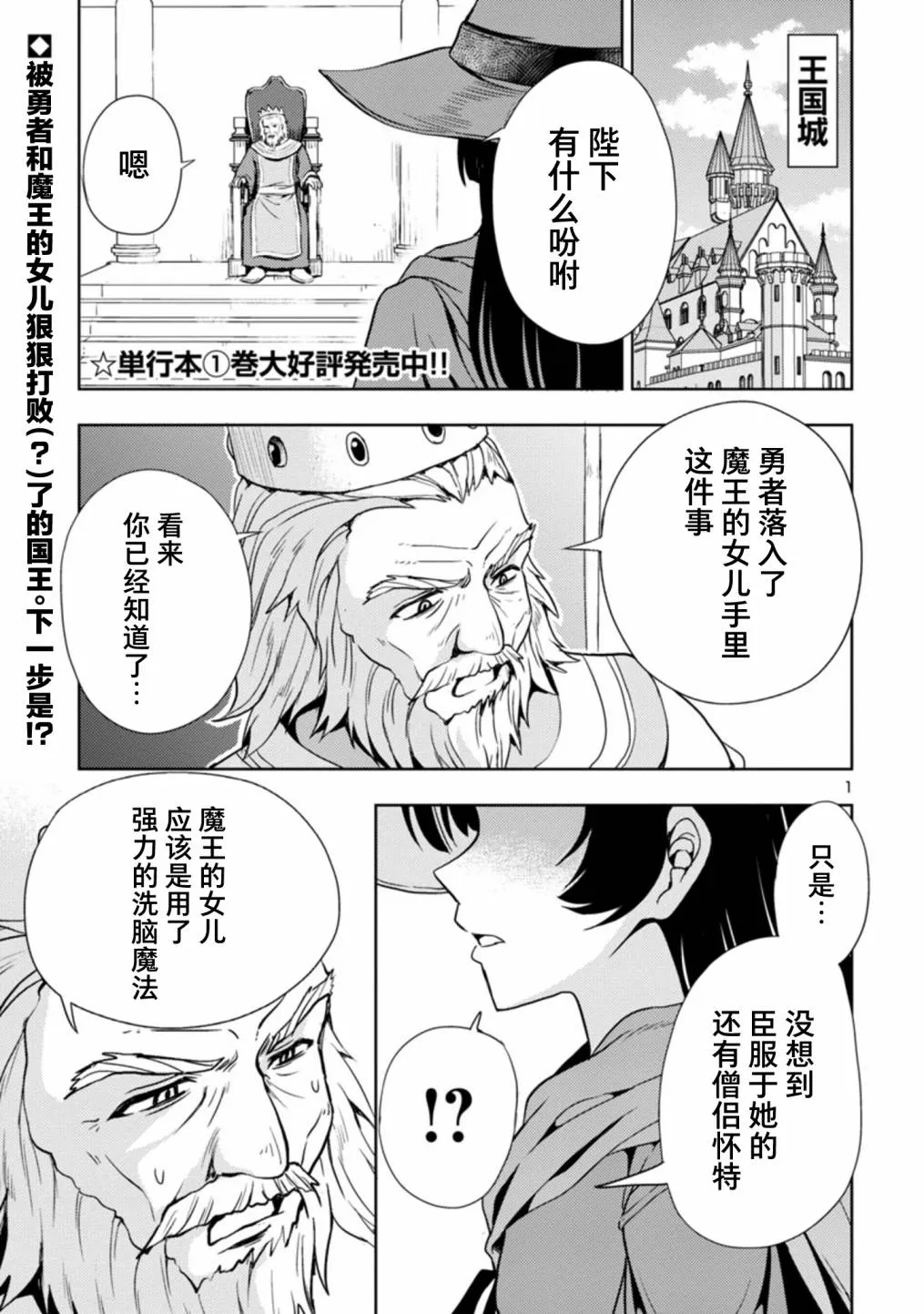 第23话 第1页