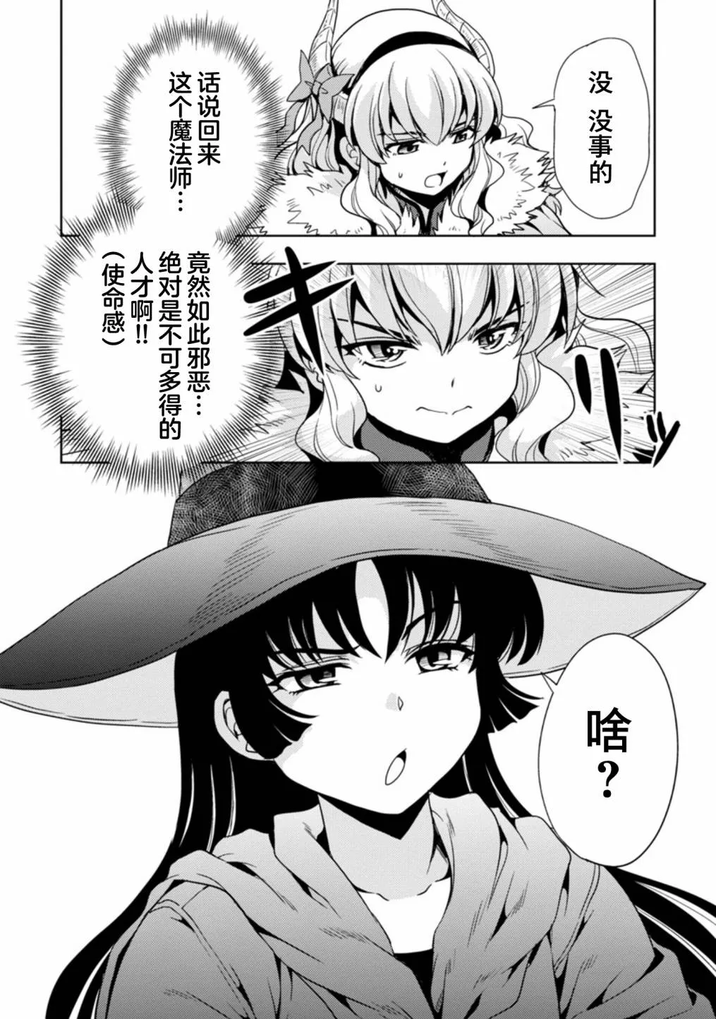 第23话 第14页