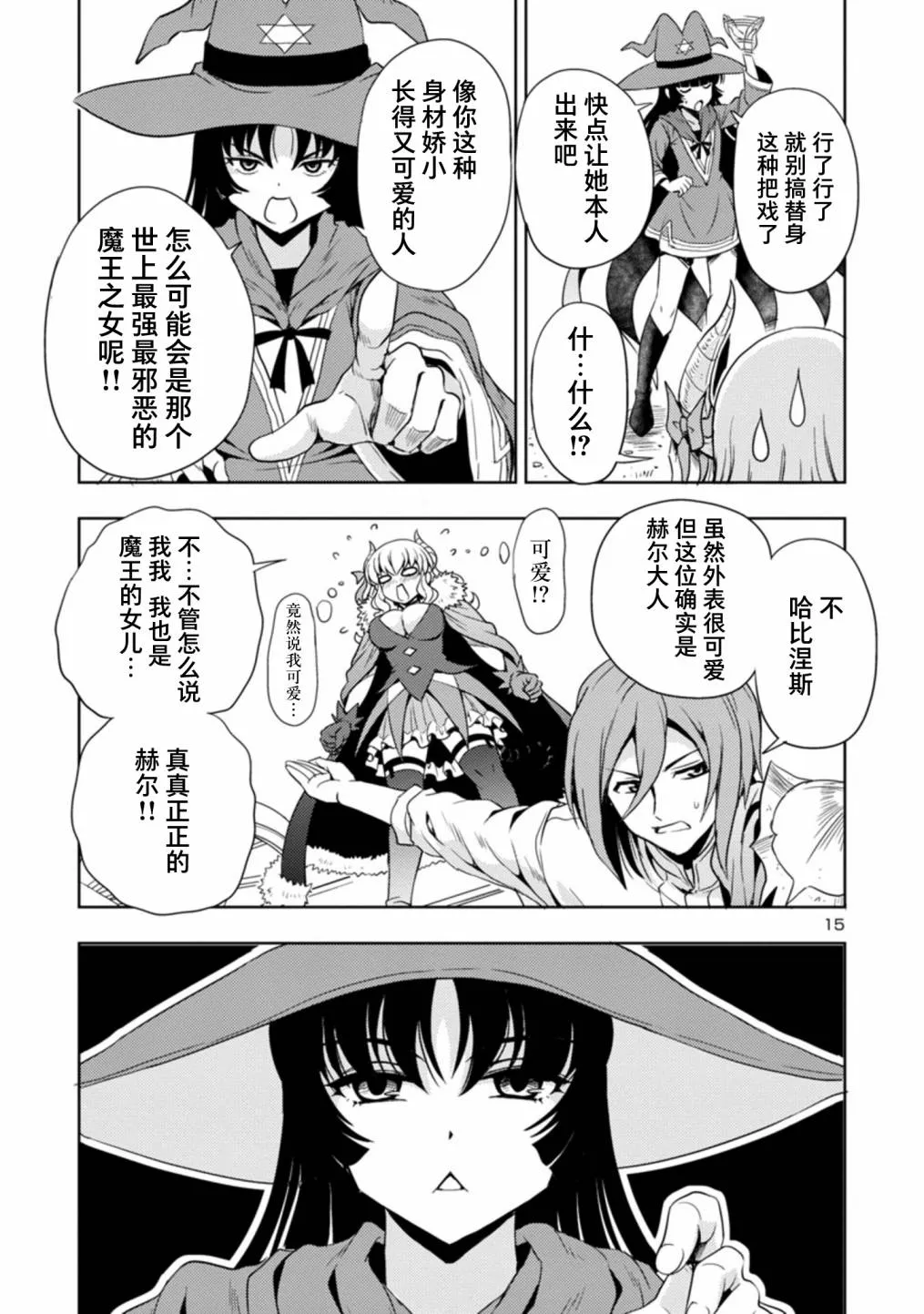 第23话 第15页