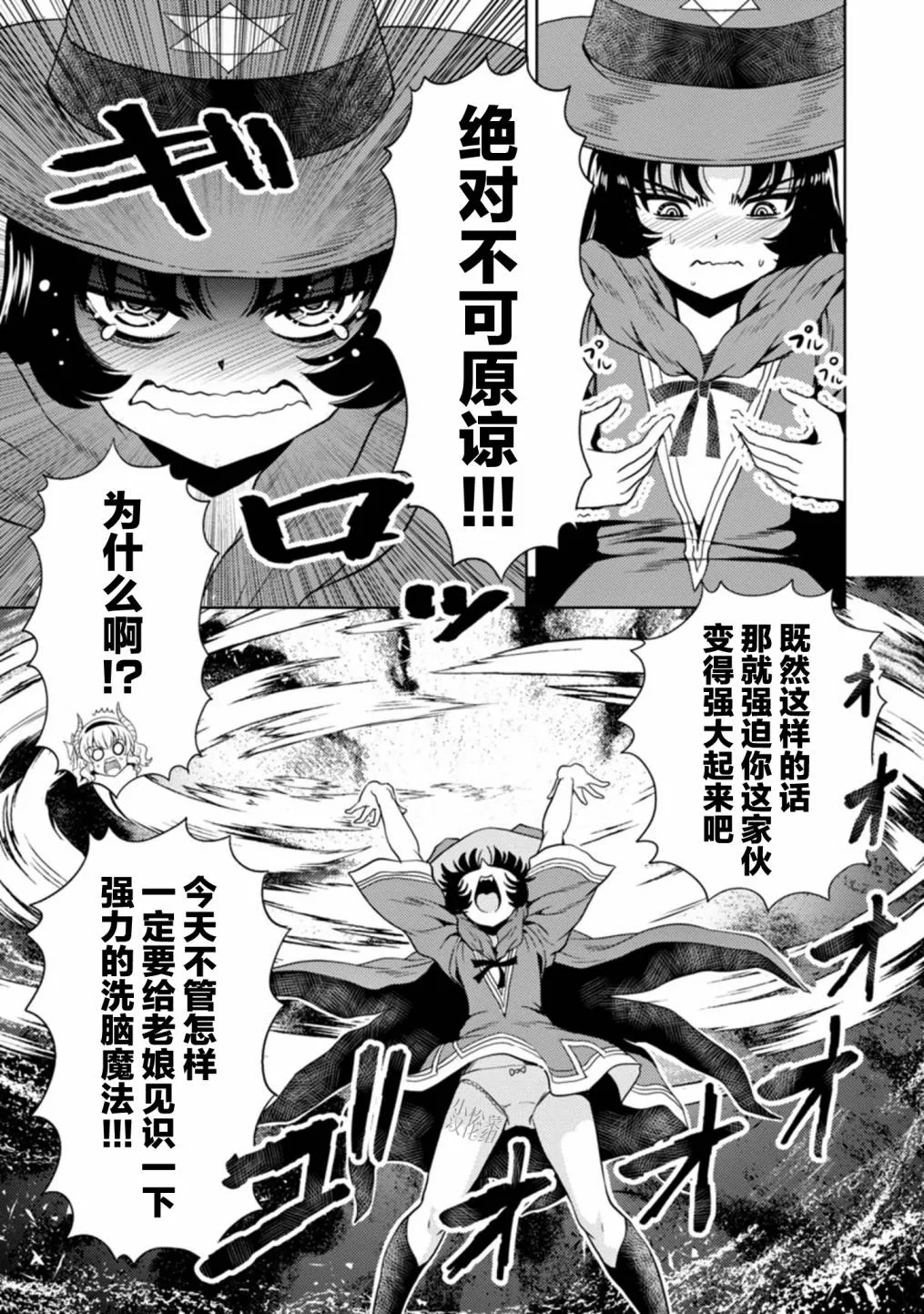 第23话 第19页
