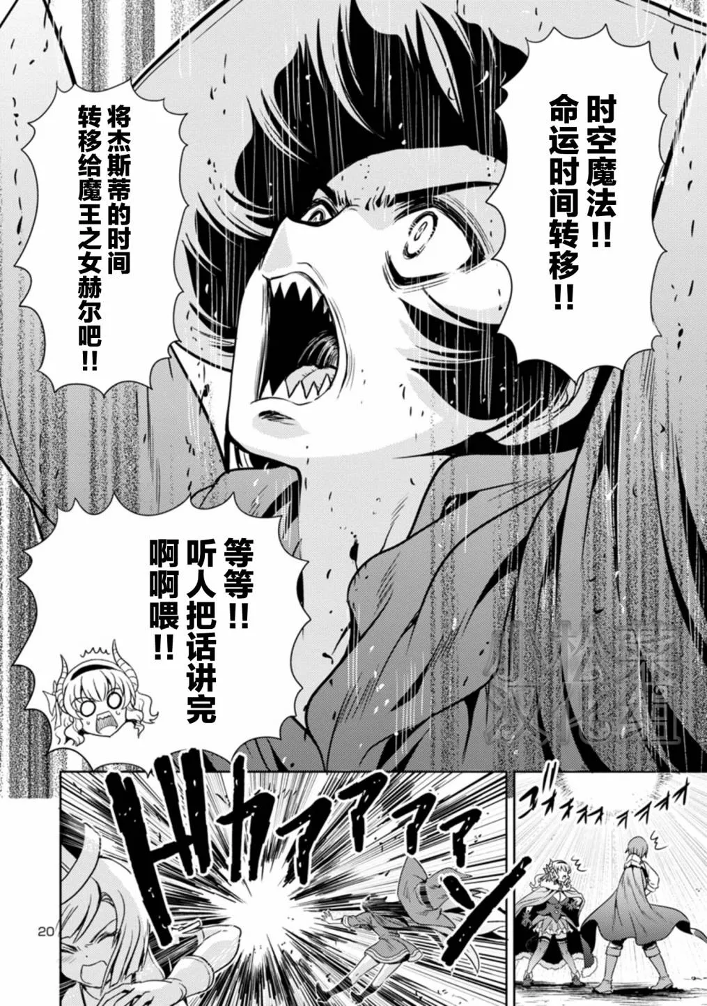 第23话 第20页
