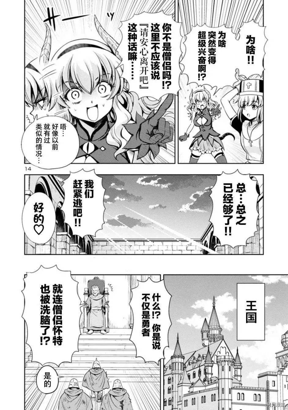 第21话 第14页