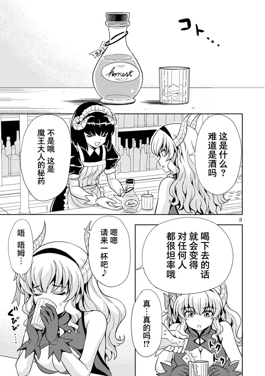 第20话 第3页