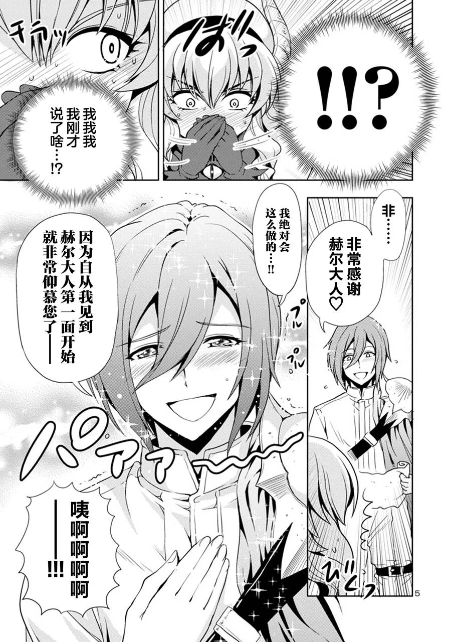 第20话 第5页